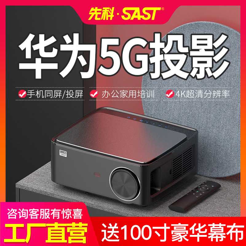 Xianke projector 4K ultra-high definition home mobile phone bedroom smart small home theater Office conference projector