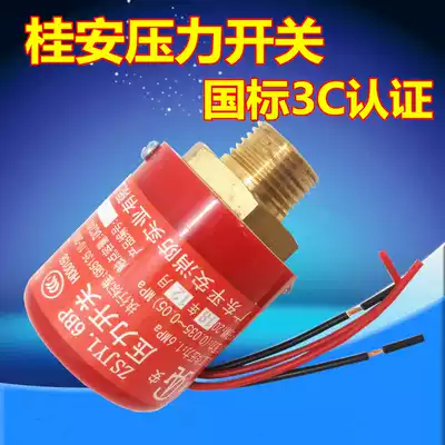 Guian fire pressure switch ZSJY1 6BP wet alarm valve deluge valve safe pressure switch fire