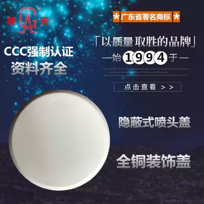 Concealed spray head cover plate panel decorative plate Guian decorative cover Concealed fire sprinkler decorative cover