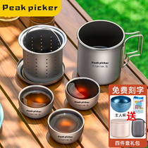 Pure Titanium Mark Cup Tea Maker With Strainer Multifunction Portable Home Outdoor Camping Anti-Burn Whole Titanium Tea Set