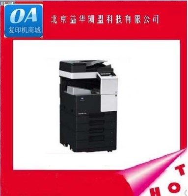 Cornika beauty can Dabizhub C7528 Color digital composite machine Cornika beauty can be C7528