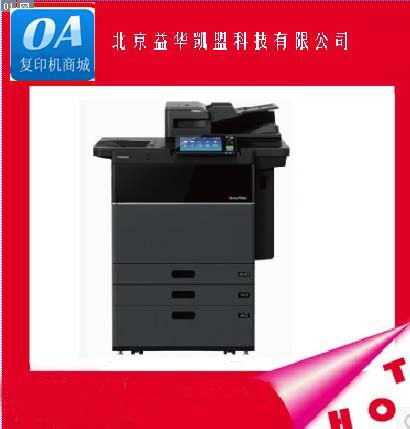 Toshiba e-STUDIO 6508A black and white digital composite machine Toshiba 6508A photocopier