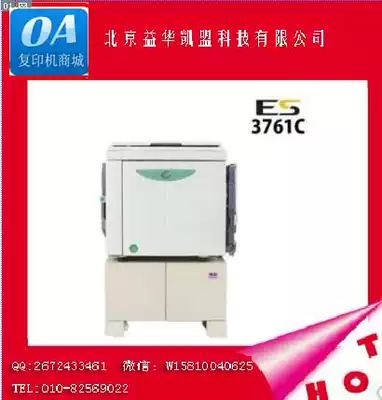 Ideal RISO ES3761C digital automatic plate making scanning high-speed printing integrated speed printing machine
