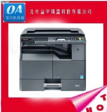 Kyocera Monopoly Kyocera 2210 Photocopier Kyocera 2210 Double Sided Printing Kyocera Photocopier 2210
