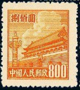 Common 3 R3 Tiananmen pattern, ordinary stamp, fidelity bag, 800 face value