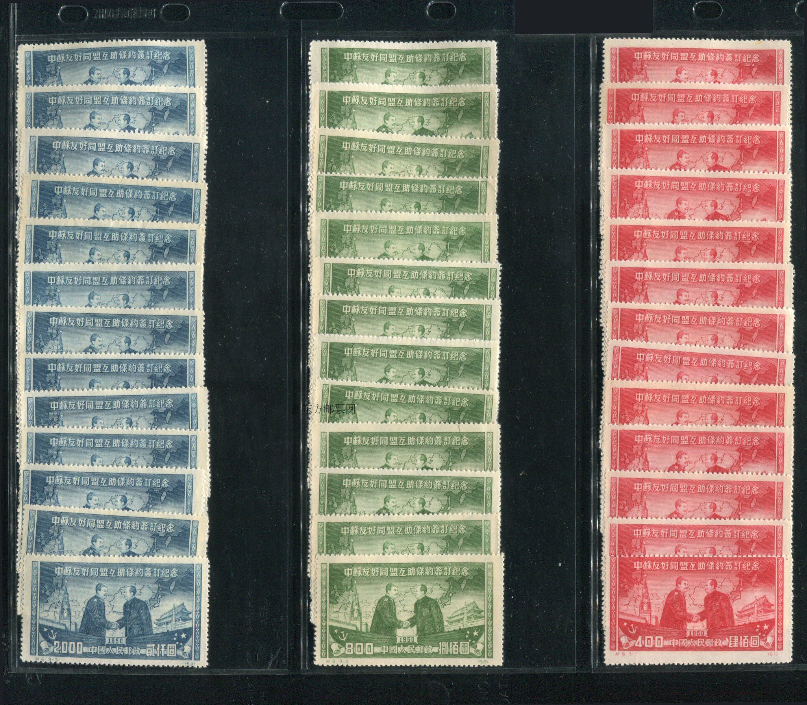 Ji 8 Sino-Soviet Treaty Philatelic Collection Jite Stamps Fidelity Packages Stamp Sales
