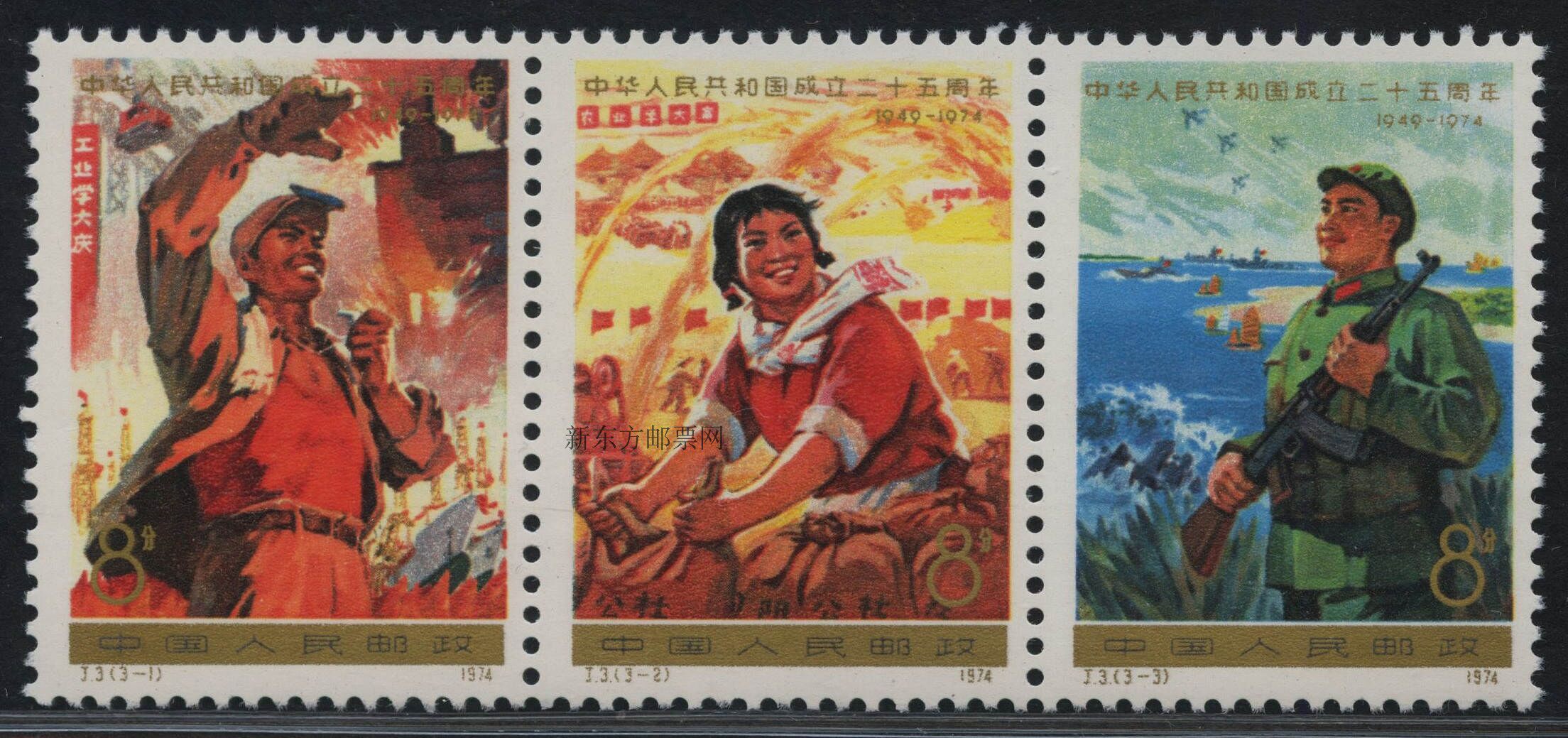 J3 Jianguo Original rubber total JT Stamp Philatelic Collection New Baozhen Package Uncirculated full-product phase