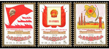J24 The 5th National People's Congress All the original gum products Philatelic collection Stamps All raw gum products