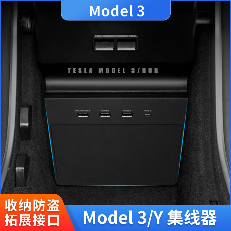 Suitable for Tesla model3 hub USB extension cable HUB expansion dock expander Converter modification accessories