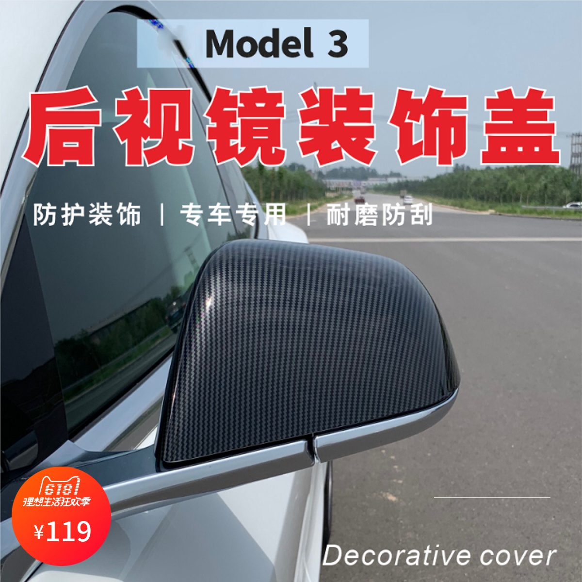 Applicable Tesla model3 rear camera mirror decoration protection cover anti-scratchproof protective shell carbon fiber retrofit accessories