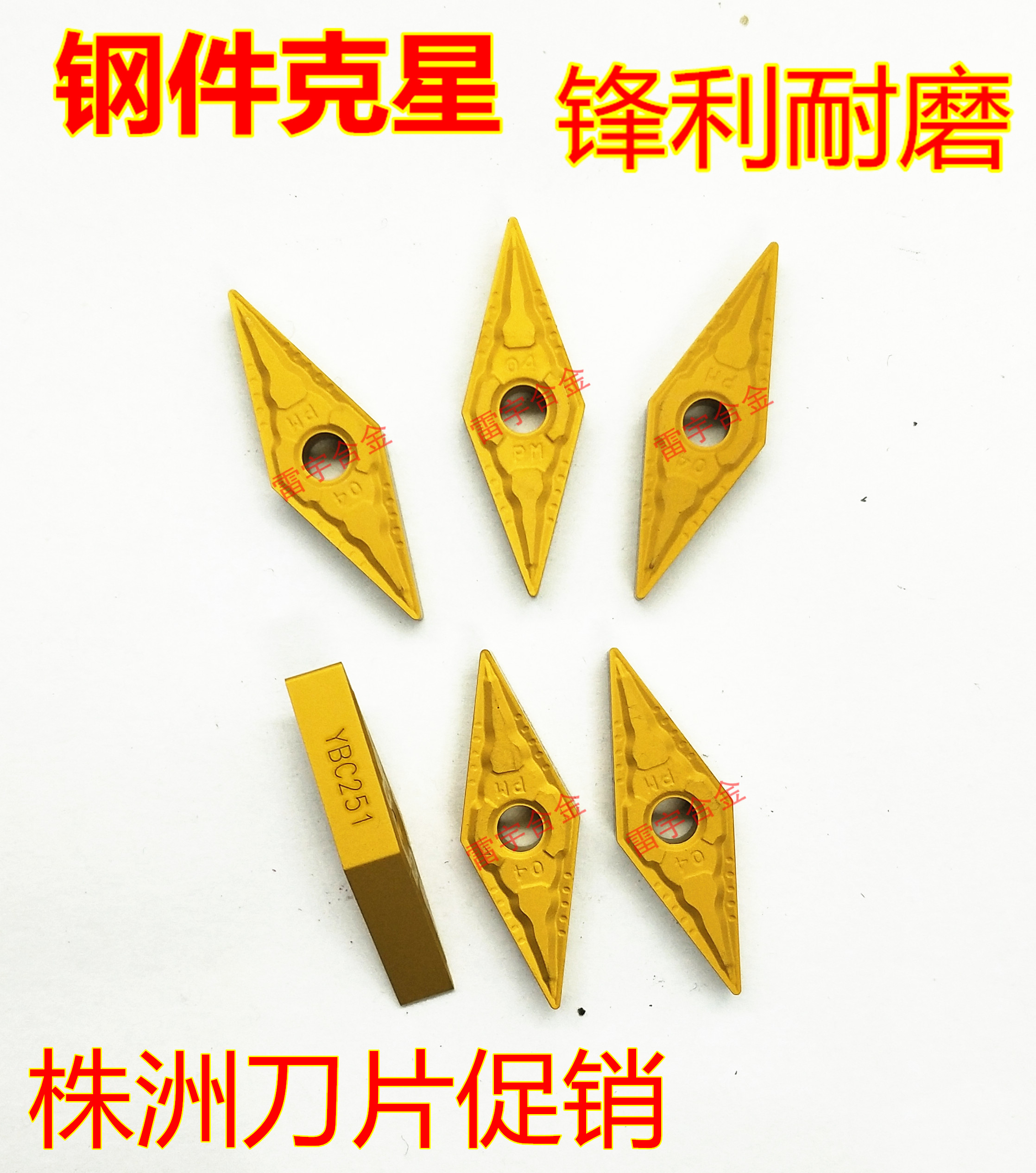 Zhuzhou Diamond 35 Degree CNC Car Blade VNMG160408 160412 160404-PM YBC251 252