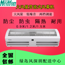 Green island wind large air volume through flow air curtain machine wind curtain machine shopping mall door curtain machine strong wind air curtain FM1509-1-L