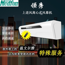 Green Island Wind Leading Show Centrifugal Air Curtain 0 9 meters 1 2 meters 1 5 meters Fashion commercial wind gate wind curtain machine