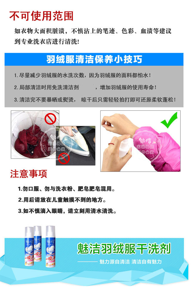 Chính hãng quyến rũ làm sạch áo khoác đại lý làm sạch khô chất tẩy rửa chất lỏng miễn phí rửa một bình xịt - Dịch vụ giặt ủi nước tẩy mốc quần áo màu