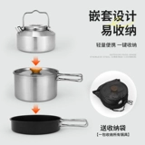 Дорожный комплект из нержавеющей стали для кемпинга, портативный чайник для пикника, 3 предмета