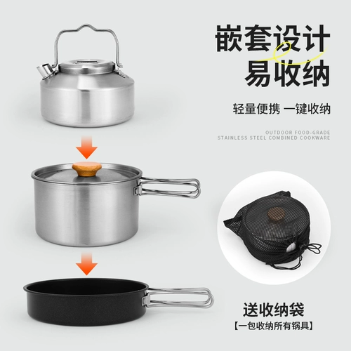 Дорожный комплект из нержавеющей стали для кемпинга, портативный чайник для пикника, 3 предмета