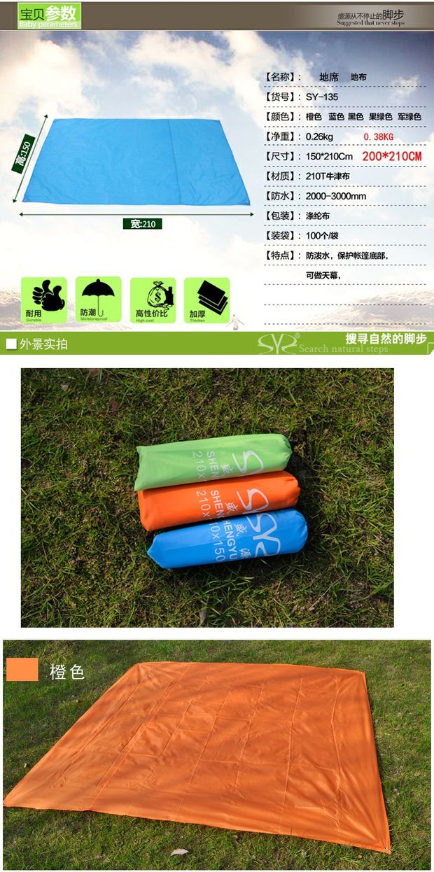 Shengyuan Mặc ngoài trời vải Oxford vải sàn Canopy Cắm trại ẩm ướt Tấm vải lều không thấm nước mat - Thảm chống ẩm / Mat / Gối miếng xốp lót sàn cho bé