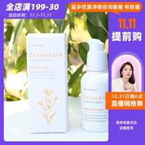 Korean Grunersee Grexi Calendula essence light acne emulsion repair essence 5 5 5 Weak acid sensitive muscle
