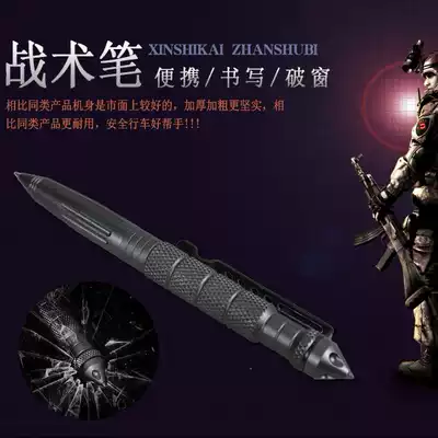 Tungsten steel head tactical pen outdoor portable broken window self-help girl anti-wolf attack self-defense pen field survival defense pen