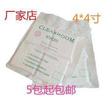 Dust-free cloth mobile phone screen cleaning wipe KX3008L 10 * 10CM 4*4 inch 400 sheet film dust removal