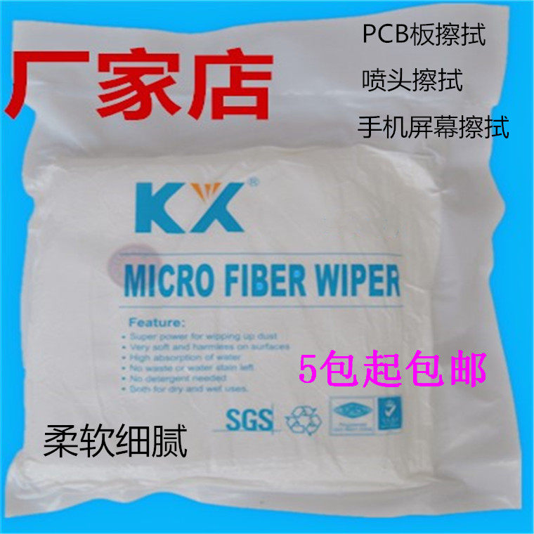 Manufacturer direct sales kx-3008 no dust cloth 9 * 9 inch PCB board wiping cloth phone screen cleaning cloth