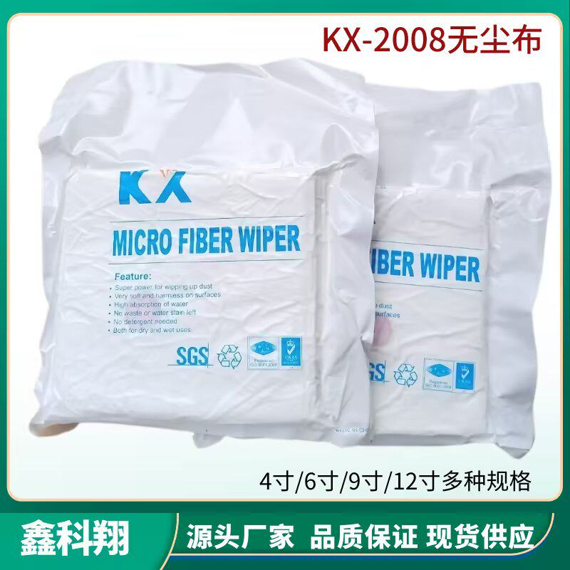 Industrial wiping cloth screen printing lens cloth KX - 2008 dust - free cloth mobile phone screen cleaning wipe