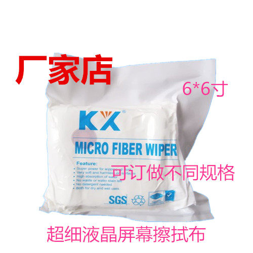 4009C 6 inch dust free cloth wiping TV liquid crystal screen cleaning cloth optical phone screen lens wiping cloth