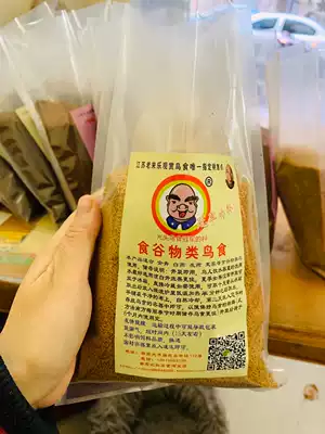 Nanjing bald bird food Grain bird food Golden Blue bird food 30 yuan(450g)