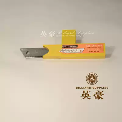 Leather repair head special blade Leather head tools Billiards accessories Billiards supplies Leather repair head knife monolithic