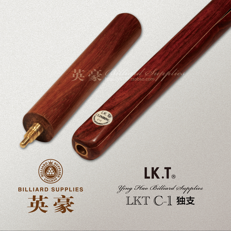 LK T-C - Ⅰ Snooker club Yinghao billiards LKT-C1 billiard club small head rod 16 color black eight-way rod