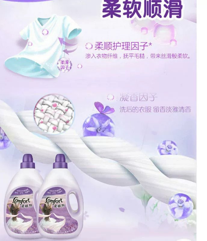 Dung dịch làm mềm quần áo bảo vệ mềm bảo vệ chống tĩnh điện lâu dài nước hoa oải hương gia đình 2,7 lít chất chăm sóc - Phụ kiện chăm sóc mắt làm mới nội thất xe ô tô