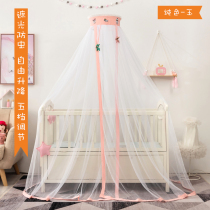 Childrens bed mosquito net Princess wind ceiling full cover with bracket universal newborn baby boy crib mosquito net