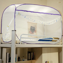 Mosquito net student dormitory yurt free installation upper and lower bunk 1 35m bed 1 2 m 1 0m child mother high and low bed