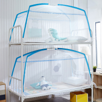 Mosquito net student dormitory with bracket lower bunk zipper style University single up and down bed yurt