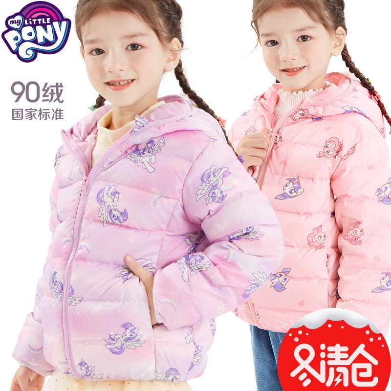 Pony rainbow pony girls down jacket children's light jacket autumn and winter big boy baby wear hooded warm white duck down