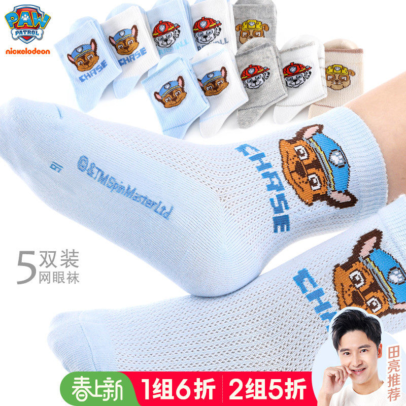Wang Wang team children's socks spring and summer thin mesh cotton socks boys boys toddler children baby mid-tube socks