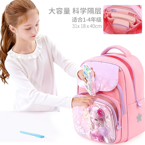 叶罗丽 Детский школьный рюкзак для принцессы со сниженной нагрузкой, защита позвоночника