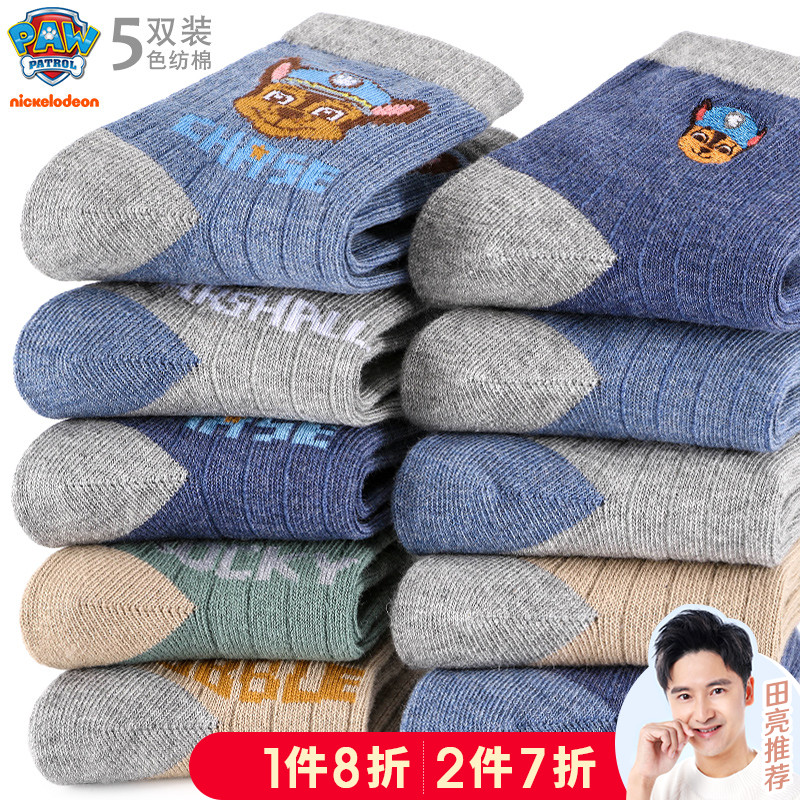 Wang Wang team children's socks autumn and winter cotton socks warm boys' middle tube boys students toddler children's baby socks