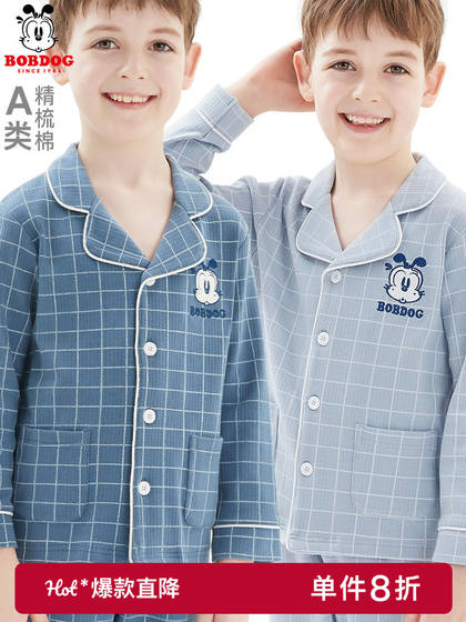 巴布豆儿童睡衣男童家居服套装春秋新款纯棉男孩宝宝小孩中大童装