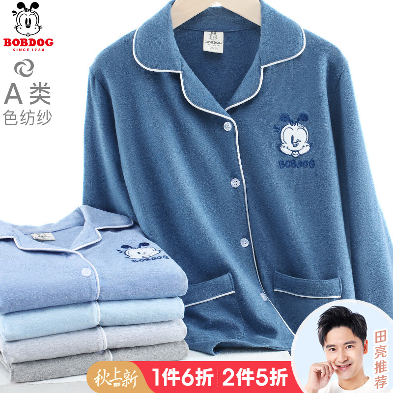 Babu children's pajamas autumn long sleeve cotton boy home clothing set boy children's clothing set for boys and children