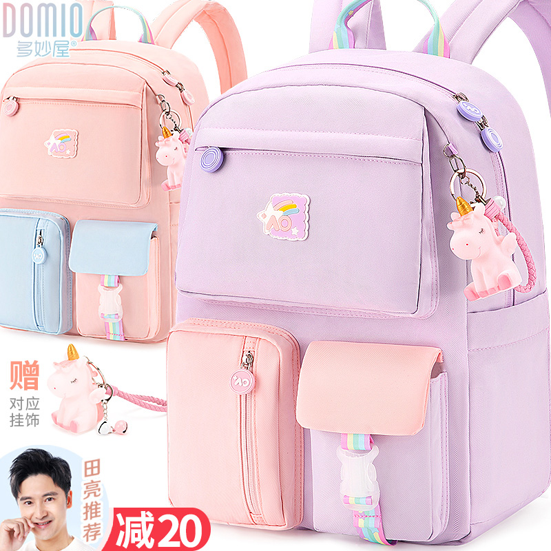 Domyoya school bag elementary school student girls 13th and 4th grade girls Rainbow super light children's spine protection offload backpack