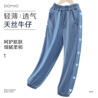 Любовь анти -москитовые штаны темно -джинсовая синяя