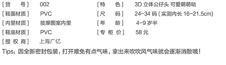 Pantoufles enfants en autre DISNEY pour été - semelle plastique - Ref 1032618 Image 9