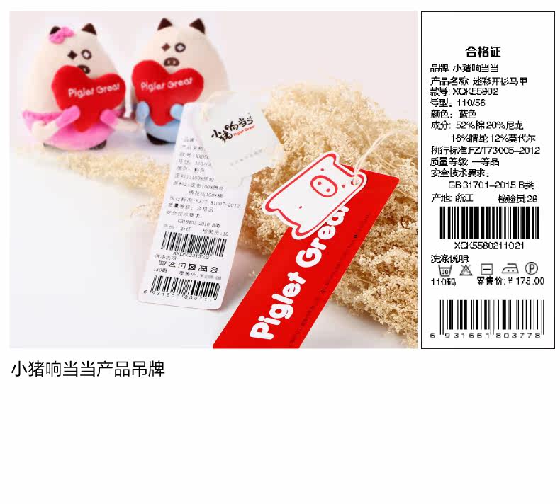 Gilet garcon DISNEY en mélange - Ref 2067449 Image 20