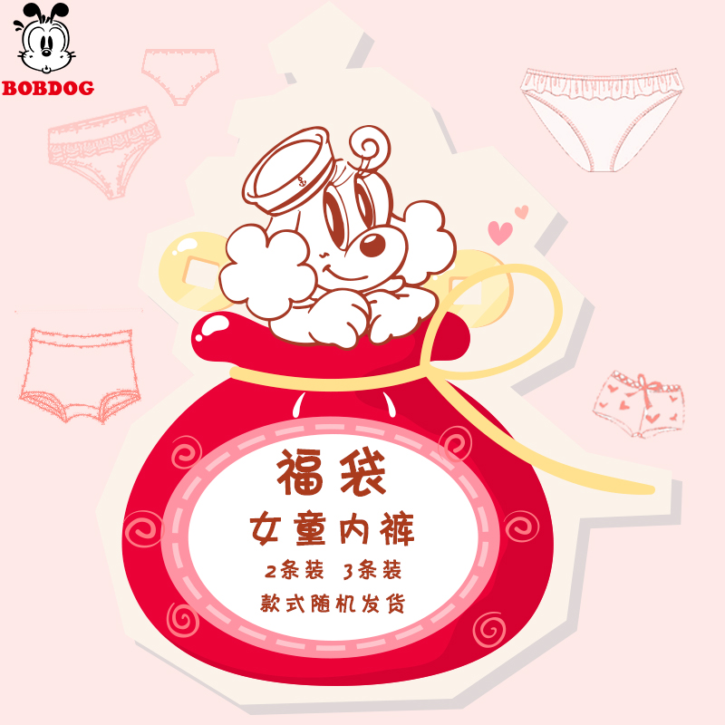 [Túi đựng đồ lót bằng hạt đậu Babie] Đồ lót trẻ em cho bé trai và bé gái bằng vải cotton cho bé đồ bộ mặc nhà