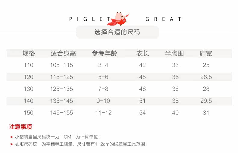 Gilet garcon DISNEY en mélange - Ref 2067449 Image 11