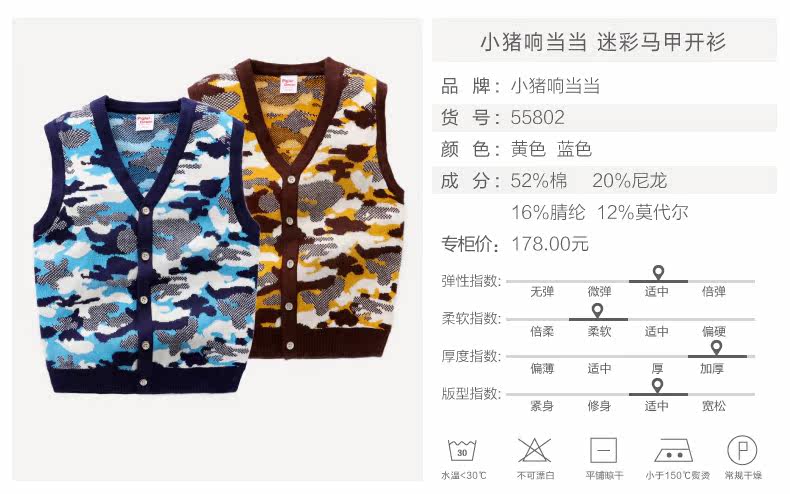 Gilet garcon DISNEY en mélange - Ref 2067449 Image 7