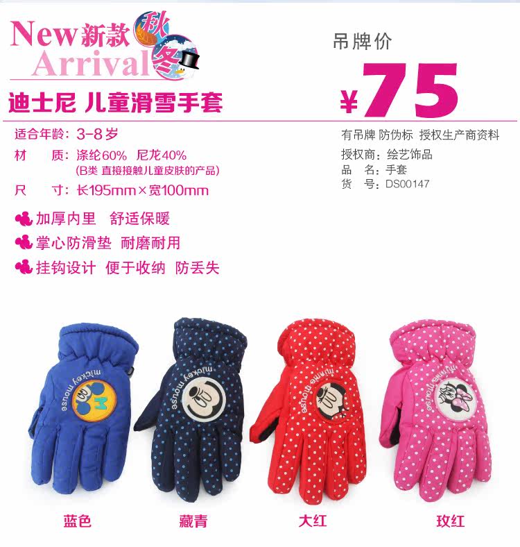 Gants pour enfants DISNEY - Ref 2149275 Image 11