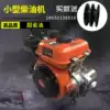 New 168F air-cooled diesel engine Single lever 4 horsepower small diesel engine Water pump ship power Grain machine power