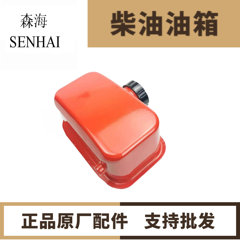 Air-cooled diesel engine Road cutting machine Small cultivator accessories 170F 173 178 186 188 192 Fuel tank